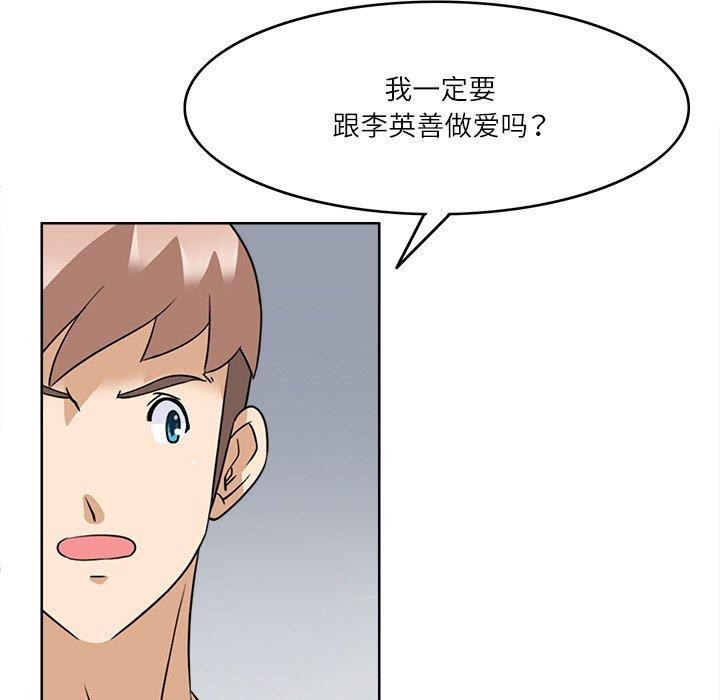 回到过去爱上你第16話