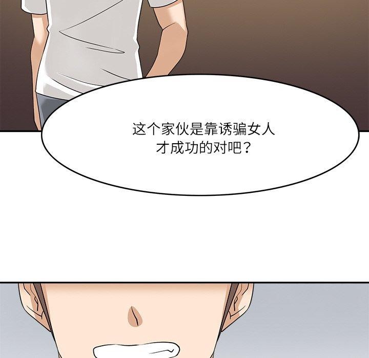 回到过去爱上你第16話