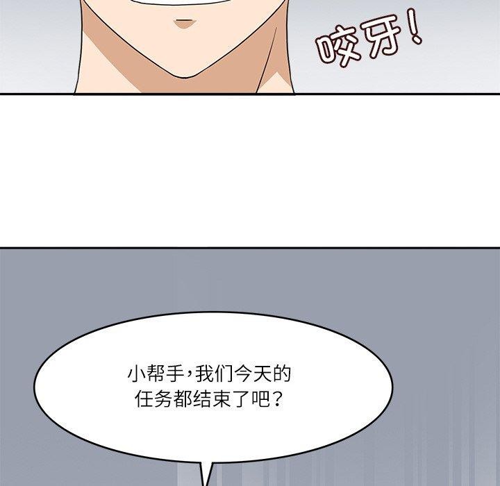 回到过去爱上你第16話