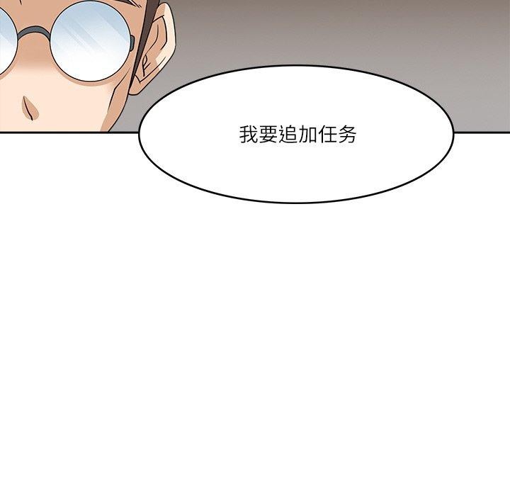 回到过去爱上你第16話