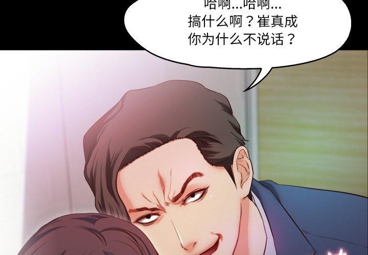 甜蜜的假期第19話