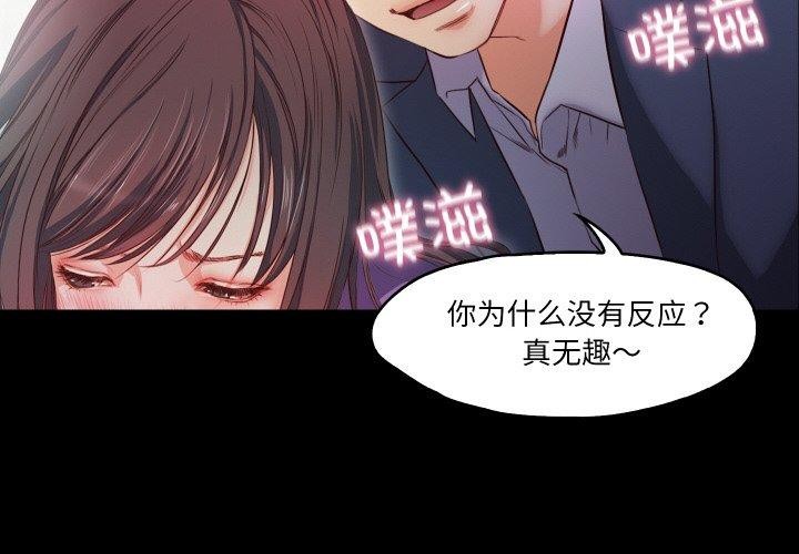 甜蜜的假期第19話