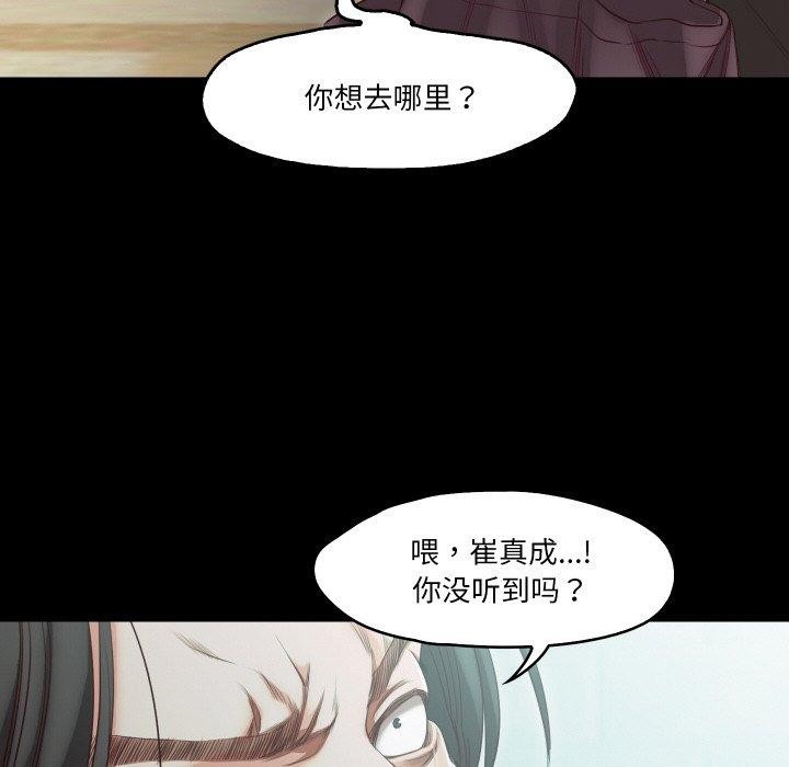 甜蜜的假期第19話