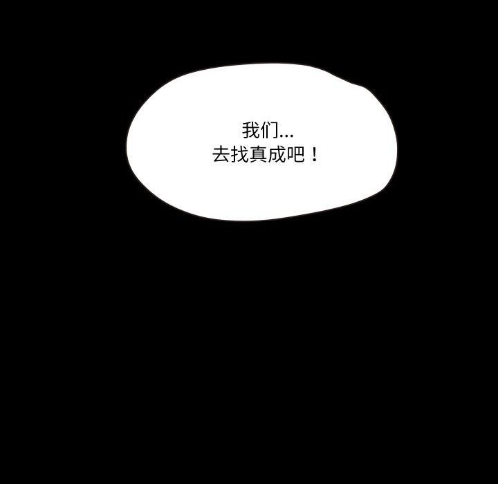 甜蜜的假期第19話