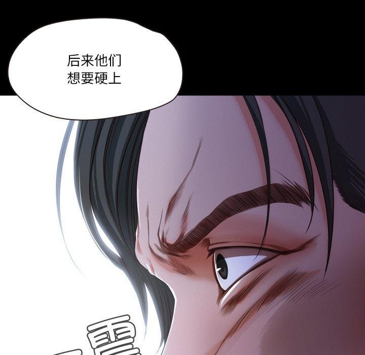 甜蜜的假期第19話