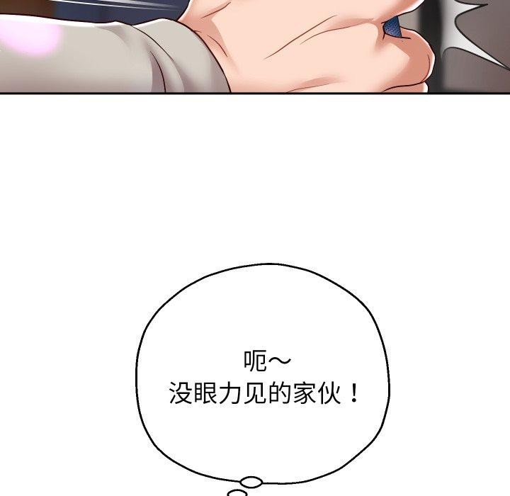 重生之长枪无敌第33話
