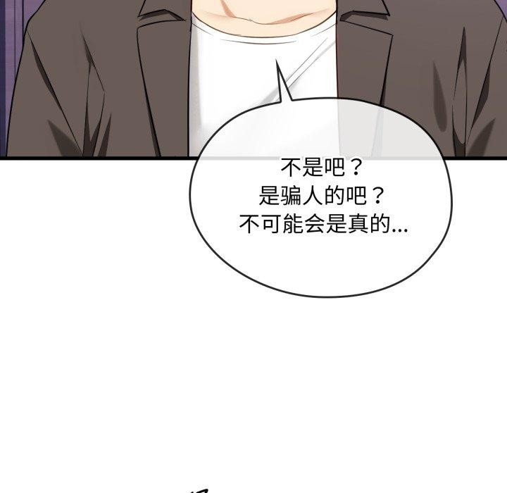 难以克制的欲望第49話