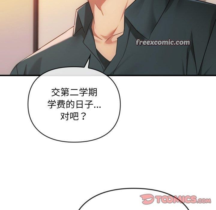 难以克制的欲望第49話