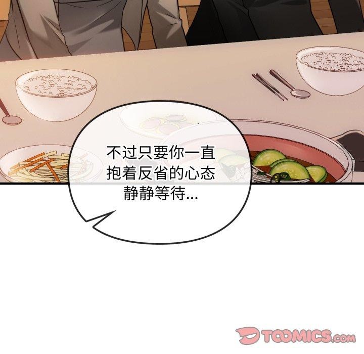 难以克制的欲望第49話