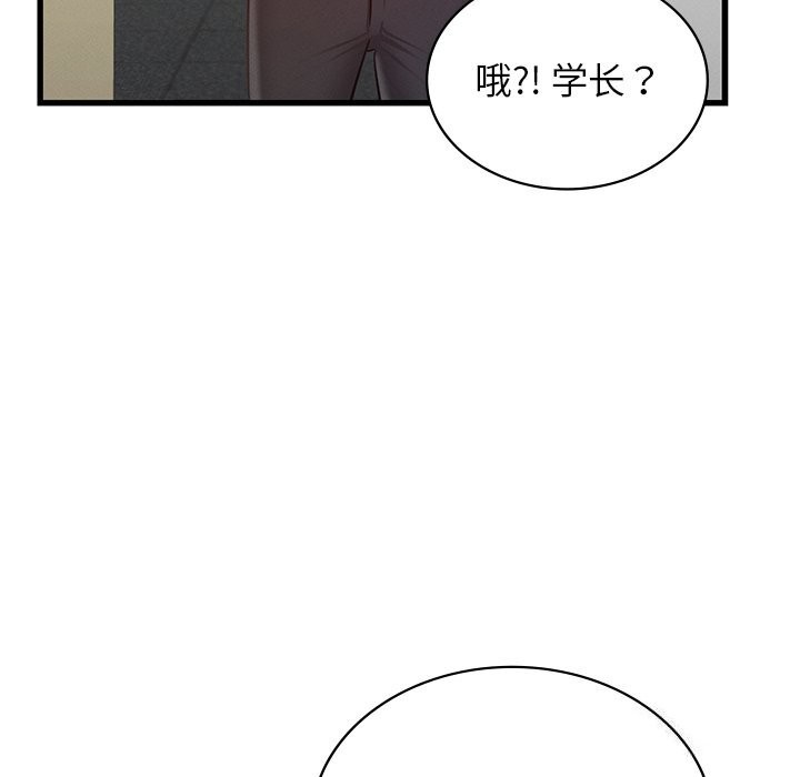 年轻代表第45話