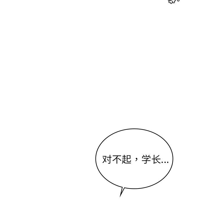 年轻代表第45話