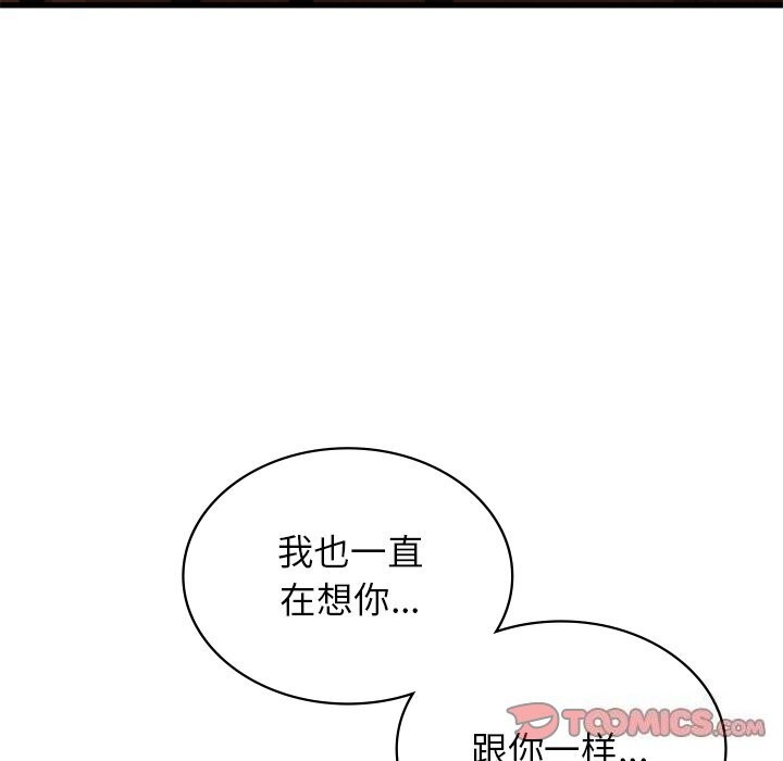 年轻代表第45話