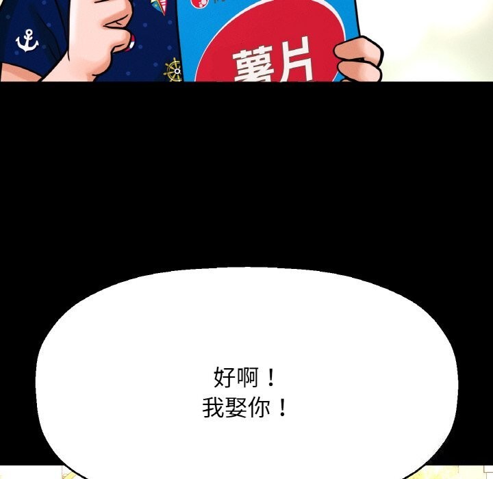 我的女王第50話