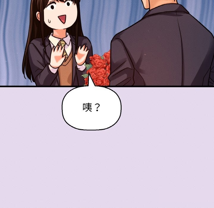 我的女王第50話