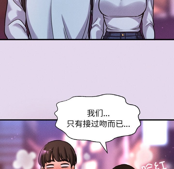 我的女王第50話