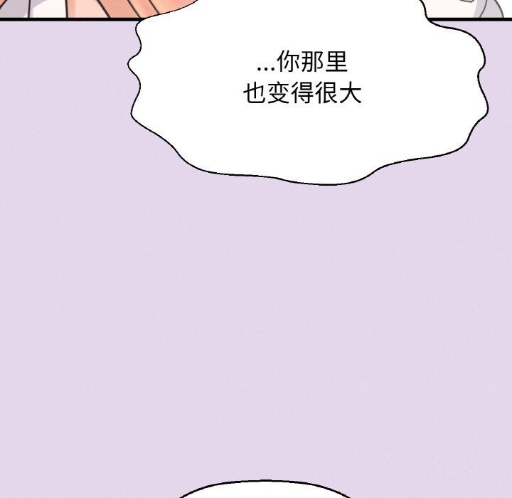 我的女王第50話