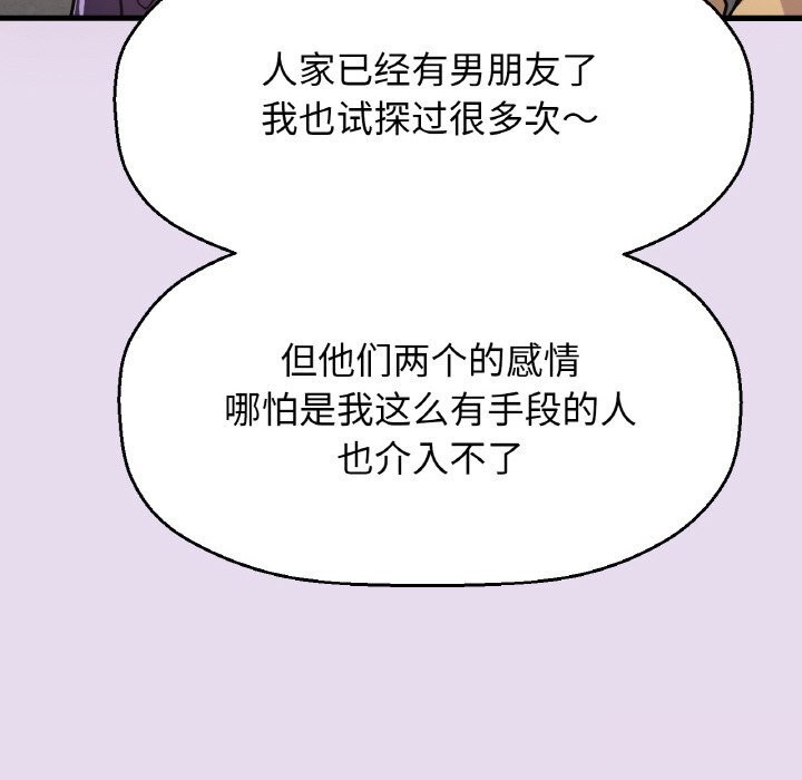 我的女王第50話