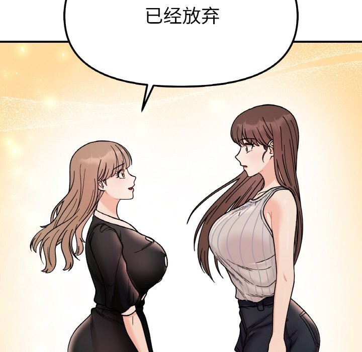 她才不是我姐姐第49話