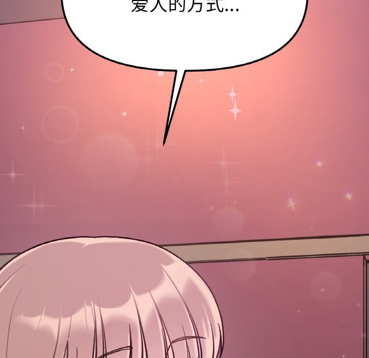 她才不是我姐姐第49話