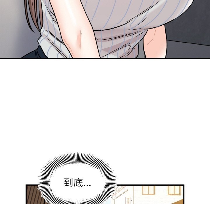 她才不是我姐姐第49話