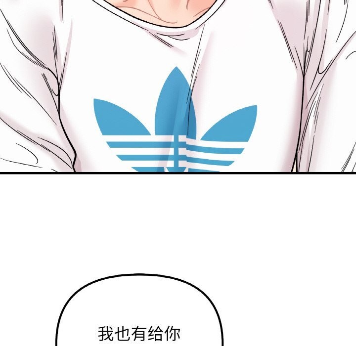 她才不是我姐姐第49話