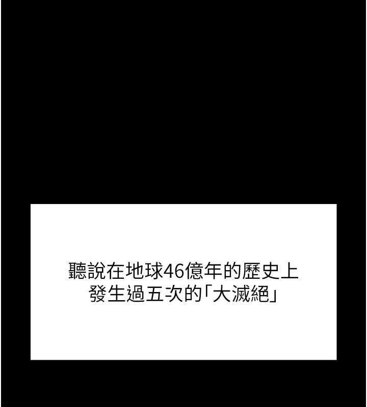 末日鵰堡 - 第1話-在末日成為催眠師1.jpg,末日鵰堡 - 第1話-在末日成為催眠師1,末日鵰堡 - 第1話-在末日成為催眠師