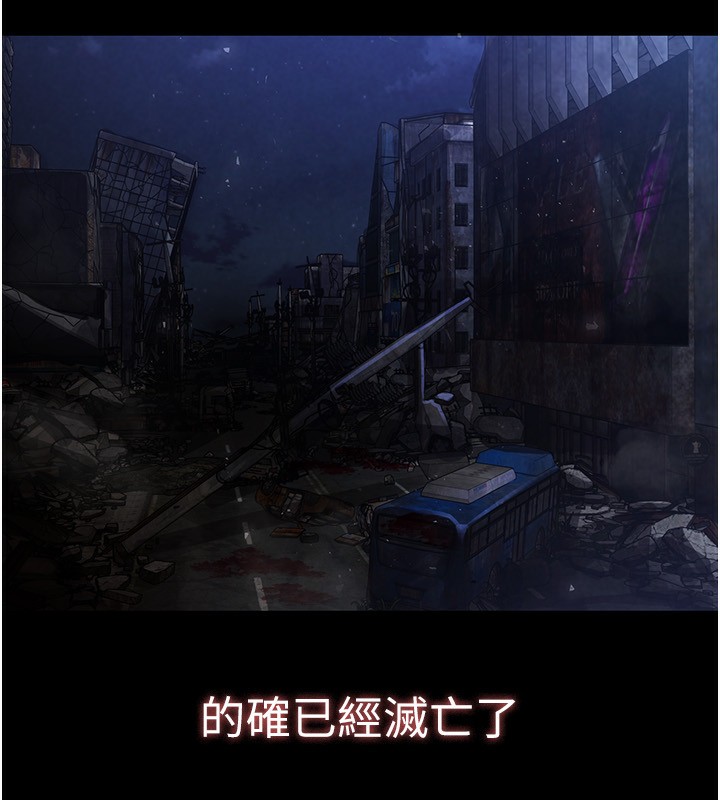 末日鵰堡 - 第1話-在末日成為催眠師5.jpg,末日鵰堡 - 第1話-在末日成為催眠師5,末日鵰堡 - 第1話-在末日成為催眠師