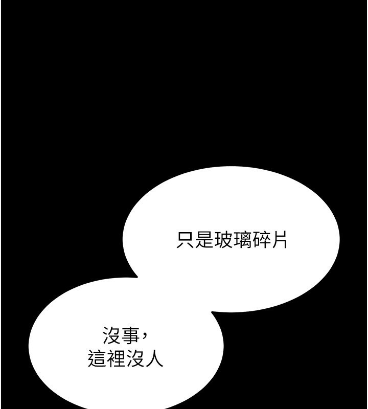 末日鵰堡 - 第1話-在末日成為催眠師19.jpg,末日鵰堡 - 第1話-在末日成為催眠師19,末日鵰堡 - 第1話-在末日成為催眠師