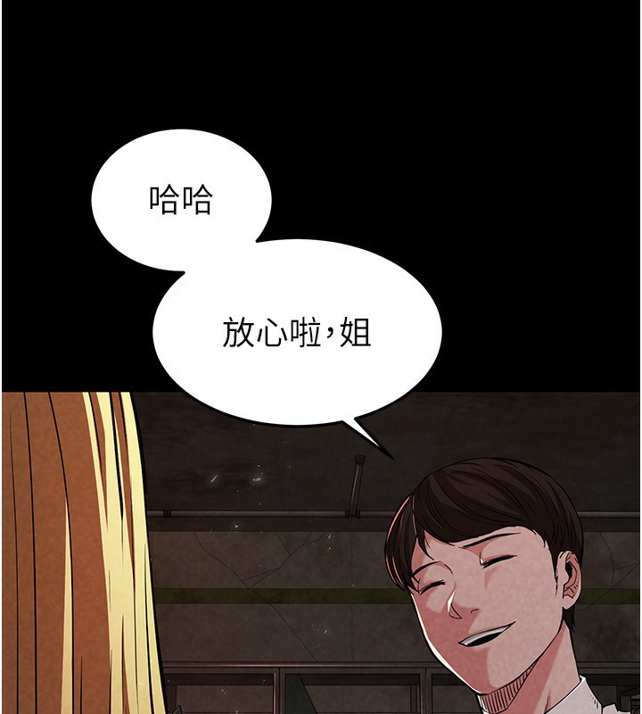 末日鵰堡 - 第1話-在末日成為催眠師24.jpg,末日鵰堡 - 第1話-在末日成為催眠師24,末日鵰堡 - 第1話-在末日成為催眠師