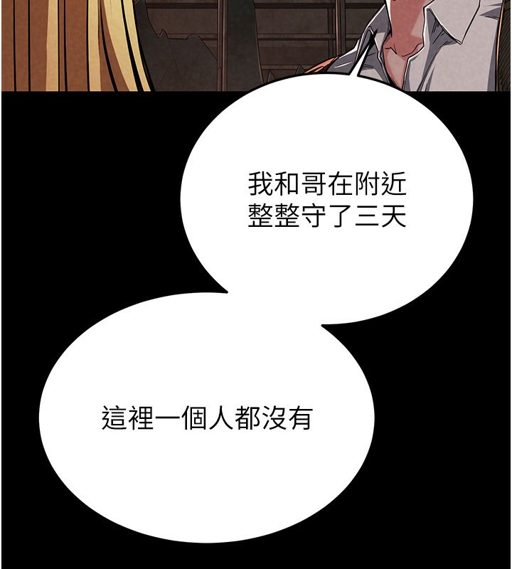 末日鵰堡 - 第1話-在末日成為催眠師25.jpg,末日鵰堡 - 第1話-在末日成為催眠師25,末日鵰堡 - 第1話-在末日成為催眠師