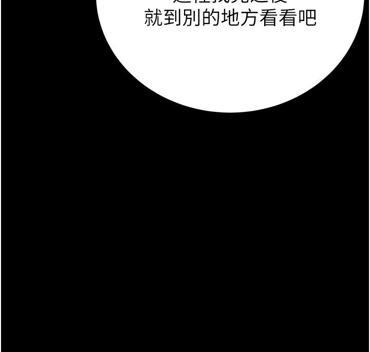 末日鵰堡 - 第1話-在末日成為催眠師28.jpg,末日鵰堡 - 第1話-在末日成為催眠師28,末日鵰堡 - 第1話-在末日成為催眠師