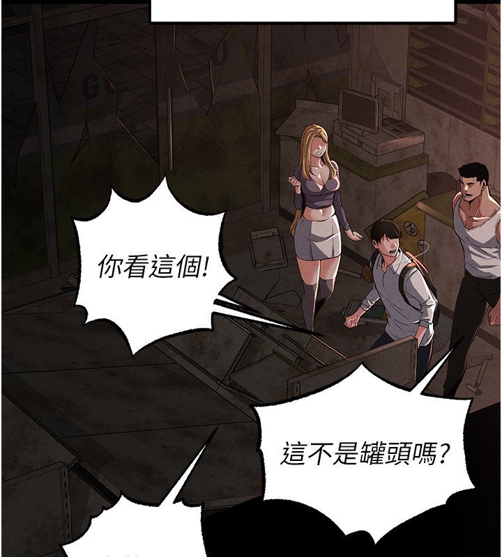 末日鵰堡 - 第1話-在末日成為催眠師31.jpg,末日鵰堡 - 第1話-在末日成為催眠師31,末日鵰堡 - 第1話-在末日成為催眠師