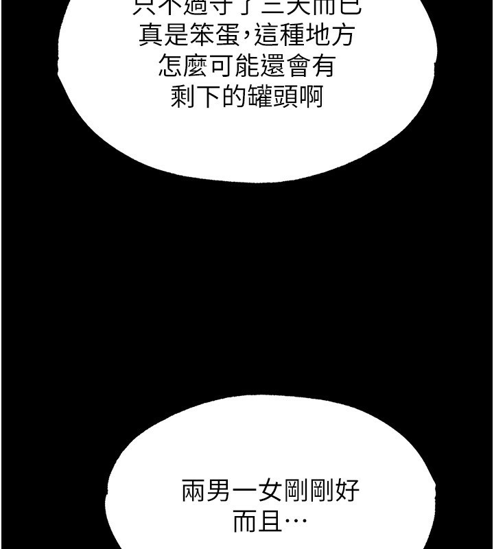末日鵰堡 - 第1話-在末日成為催眠師36.jpg,末日鵰堡 - 第1話-在末日成為催眠師36,末日鵰堡 - 第1話-在末日成為催眠師