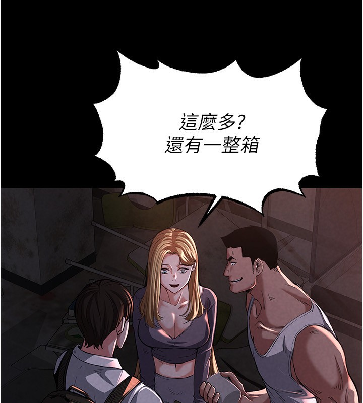 末日鵰堡 - 第1話-在末日成為催眠師39.jpg,末日鵰堡 - 第1話-在末日成為催眠師39,末日鵰堡 - 第1話-在末日成為催眠師