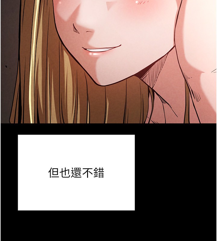 末日鵰堡 - 第1話-在末日成為催眠師43.jpg,末日鵰堡 - 第1話-在末日成為催眠師43,末日鵰堡 - 第1話-在末日成為催眠師
