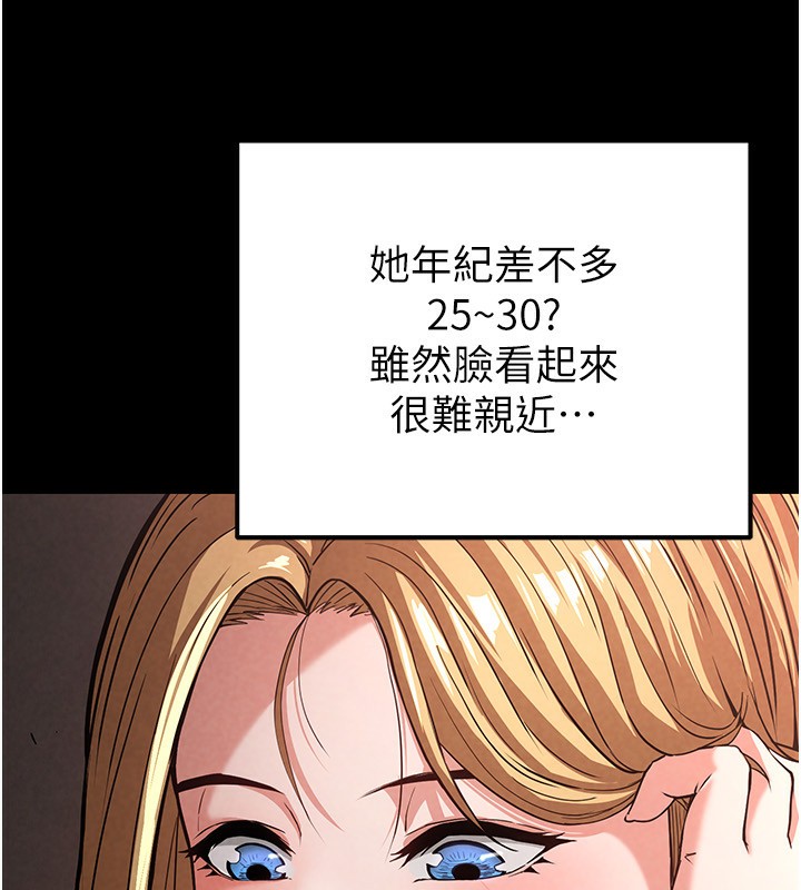 末日鵰堡 - 第1話-在末日成為催眠師42.jpg,末日鵰堡 - 第1話-在末日成為催眠師42,末日鵰堡 - 第1話-在末日成為催眠師