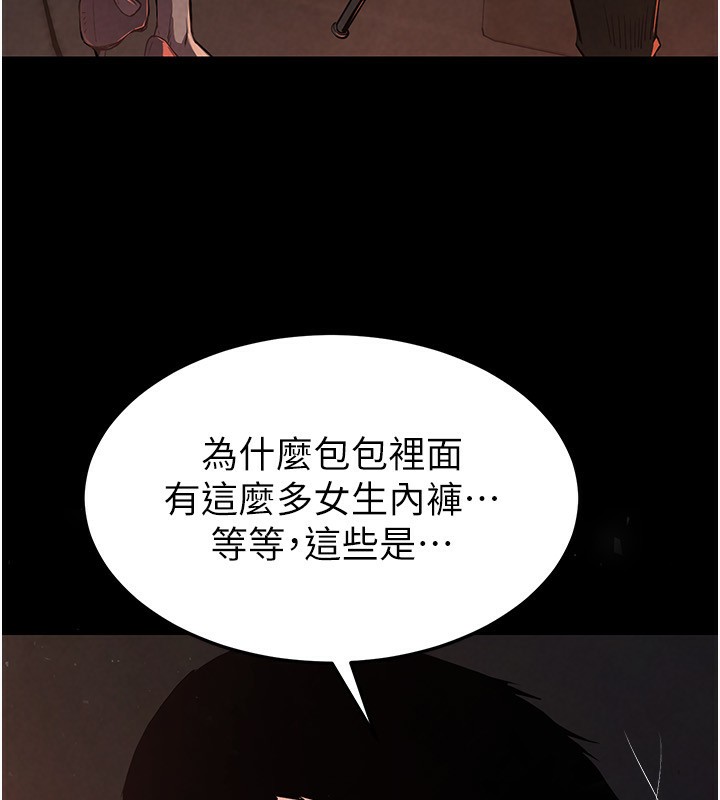 末日鵰堡 - 第1話-在末日成為催眠師62.jpg,末日鵰堡 - 第1話-在末日成為催眠師62,末日鵰堡 - 第1話-在末日成為催眠師