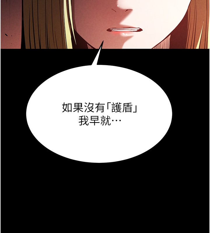 末日鵰堡 - 第1話-在末日成為催眠師69.jpg,末日鵰堡 - 第1話-在末日成為催眠師69,末日鵰堡 - 第1話-在末日成為催眠師