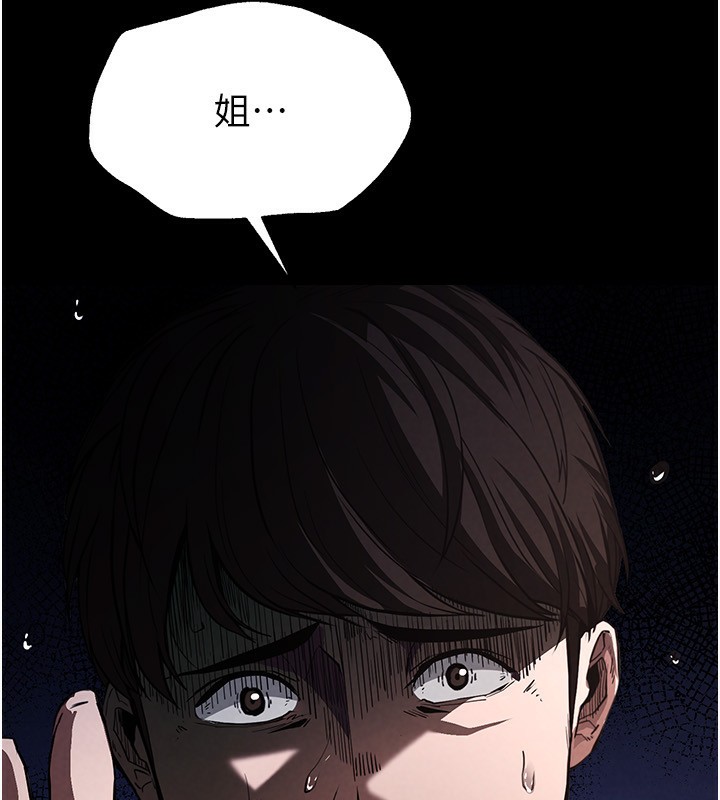 末日鵰堡 - 第1話-在末日成為催眠師70.jpg,末日鵰堡 - 第1話-在末日成為催眠師70,末日鵰堡 - 第1話-在末日成為催眠師