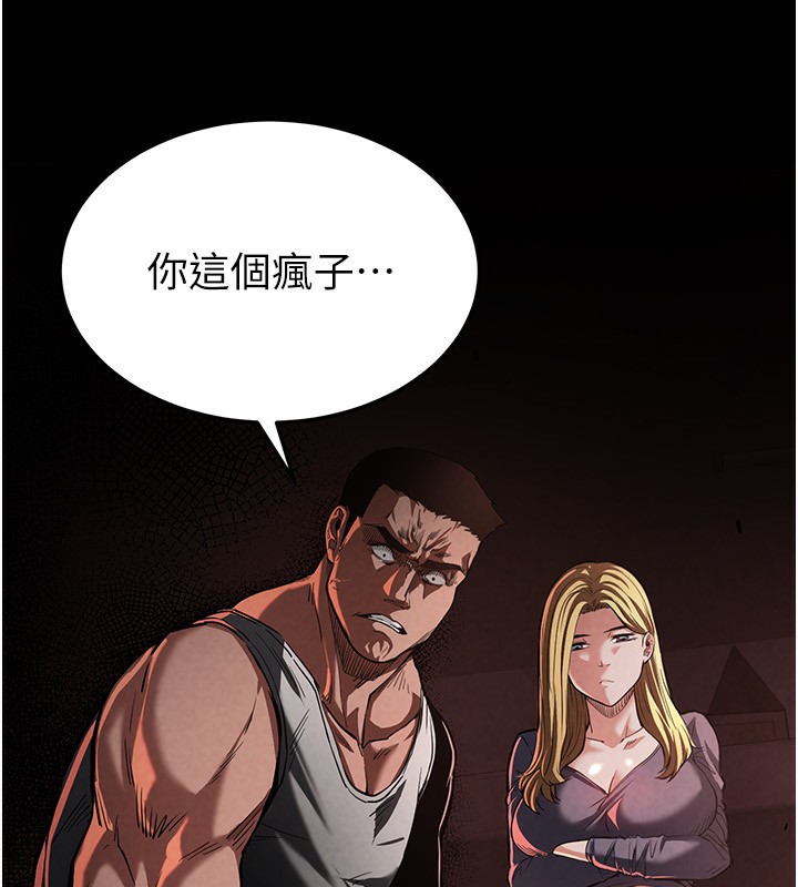 末日鵰堡 - 第1話-在末日成為催眠師77.jpg,末日鵰堡 - 第1話-在末日成為催眠師77,末日鵰堡 - 第1話-在末日成為催眠師