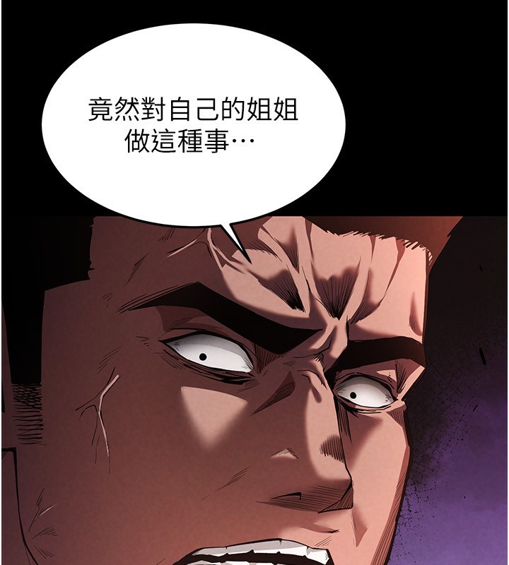 末日鵰堡 - 第1話-在末日成為催眠師80.jpg,末日鵰堡 - 第1話-在末日成為催眠師80,末日鵰堡 - 第1話-在末日成為催眠師