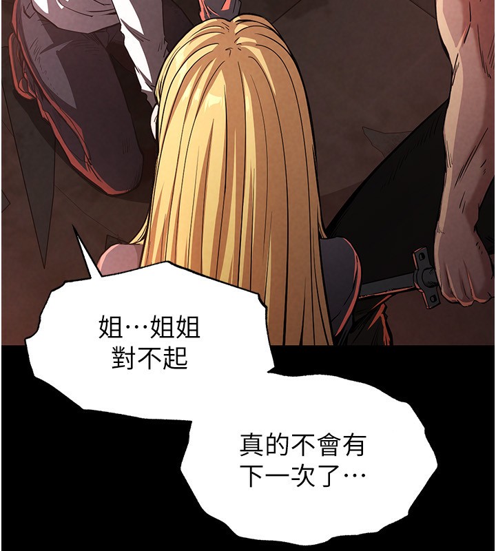 末日鵰堡 - 第1話-在末日成為催眠師83.jpg,末日鵰堡 - 第1話-在末日成為催眠師83,末日鵰堡 - 第1話-在末日成為催眠師