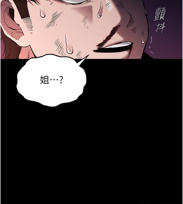 末日鵰堡 - 第1話-在末日成為催眠師87.jpg,末日鵰堡 - 第1話-在末日成為催眠師87,末日鵰堡 - 第1話-在末日成為催眠師