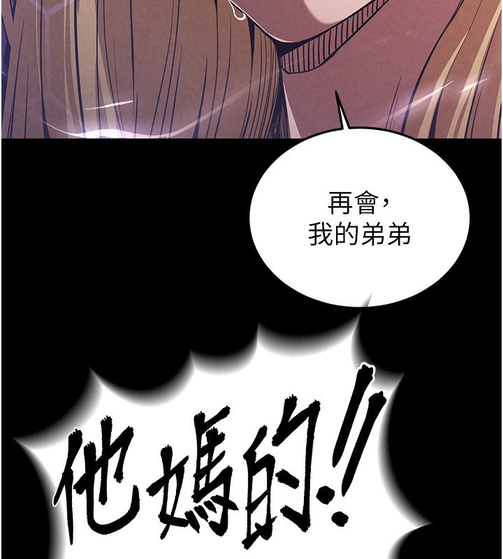 末日鵰堡 - 第1話-在末日成為催眠師96.jpg,末日鵰堡 - 第1話-在末日成為催眠師96,末日鵰堡 - 第1話-在末日成為催眠師