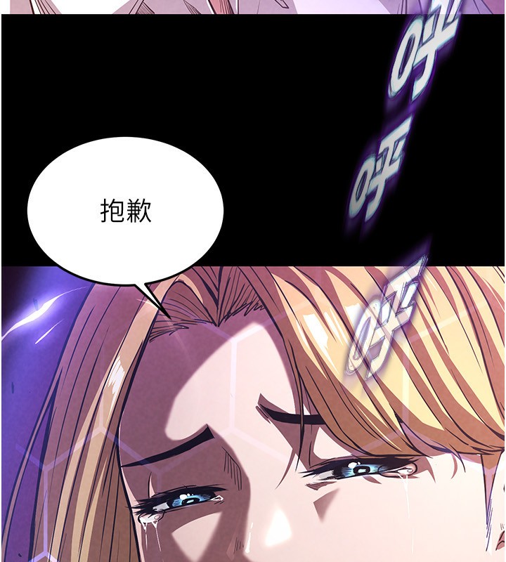 末日鵰堡 - 第1話-在末日成為催眠師94.jpg,末日鵰堡 - 第1話-在末日成為催眠師94,末日鵰堡 - 第1話-在末日成為催眠師