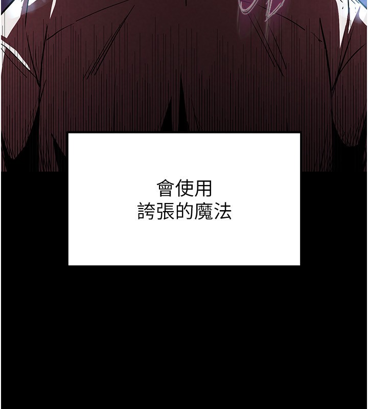 末日鵰堡 - 第1話-在末日成為催眠師92.jpg,末日鵰堡 - 第1話-在末日成為催眠師92,末日鵰堡 - 第1話-在末日成為催眠師