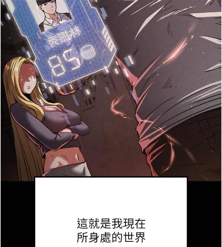 末日鵰堡 - 第1話-在末日成為催眠師113.jpg,末日鵰堡 - 第1話-在末日成為催眠師113,末日鵰堡 - 第1話-在末日成為催眠師