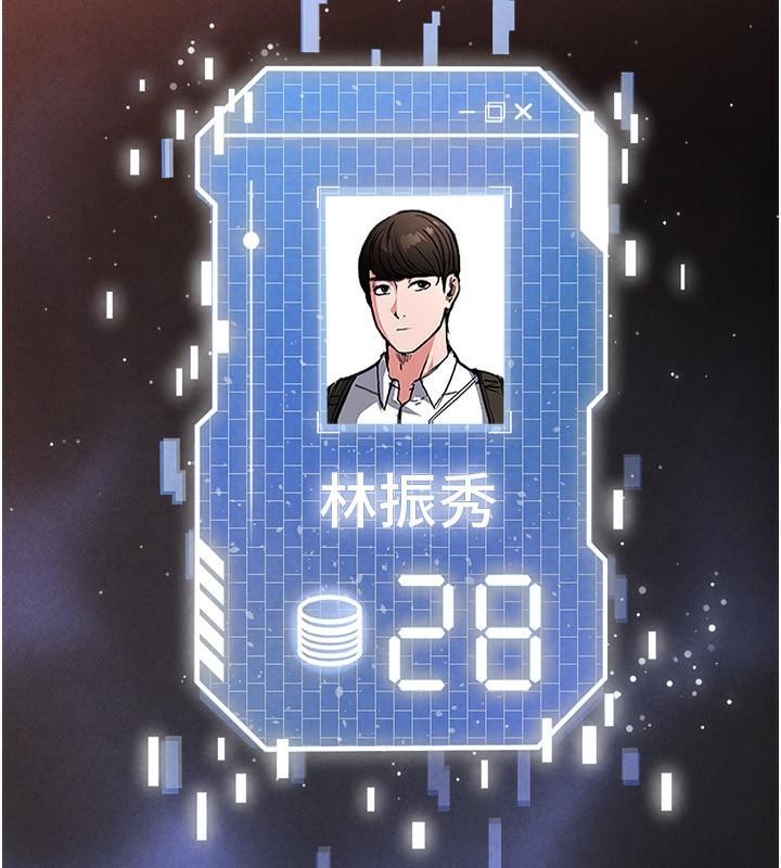末日鵰堡 - 第1話-在末日成為催眠師115.jpg,末日鵰堡 - 第1話-在末日成為催眠師115,末日鵰堡 - 第1話-在末日成為催眠師