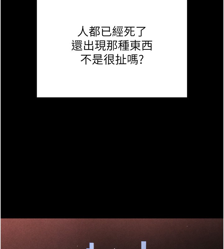 末日鵰堡 - 第1話-在末日成為催眠師114.jpg,末日鵰堡 - 第1話-在末日成為催眠師114,末日鵰堡 - 第1話-在末日成為催眠師