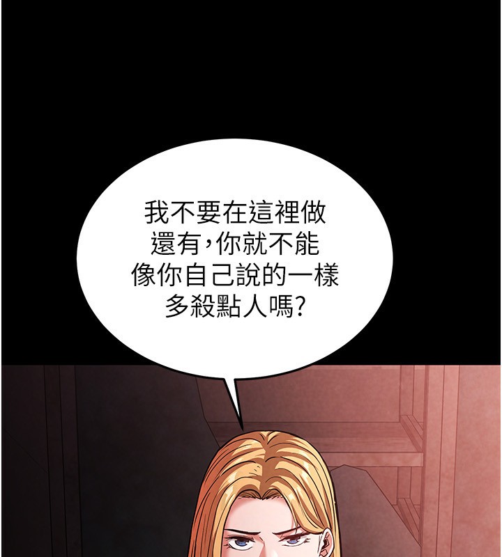 末日鵰堡 - 第1話-在末日成為催眠師125.jpg,末日鵰堡 - 第1話-在末日成為催眠師125,末日鵰堡 - 第1話-在末日成為催眠師